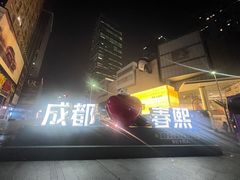 -小龙坎火锅(全球总店)