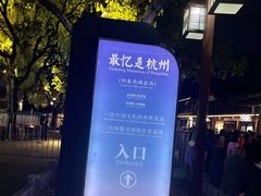 -印象西湖·最忆是杭州实景演出