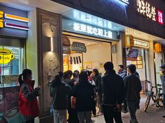 -粒上皇(大华二路店)