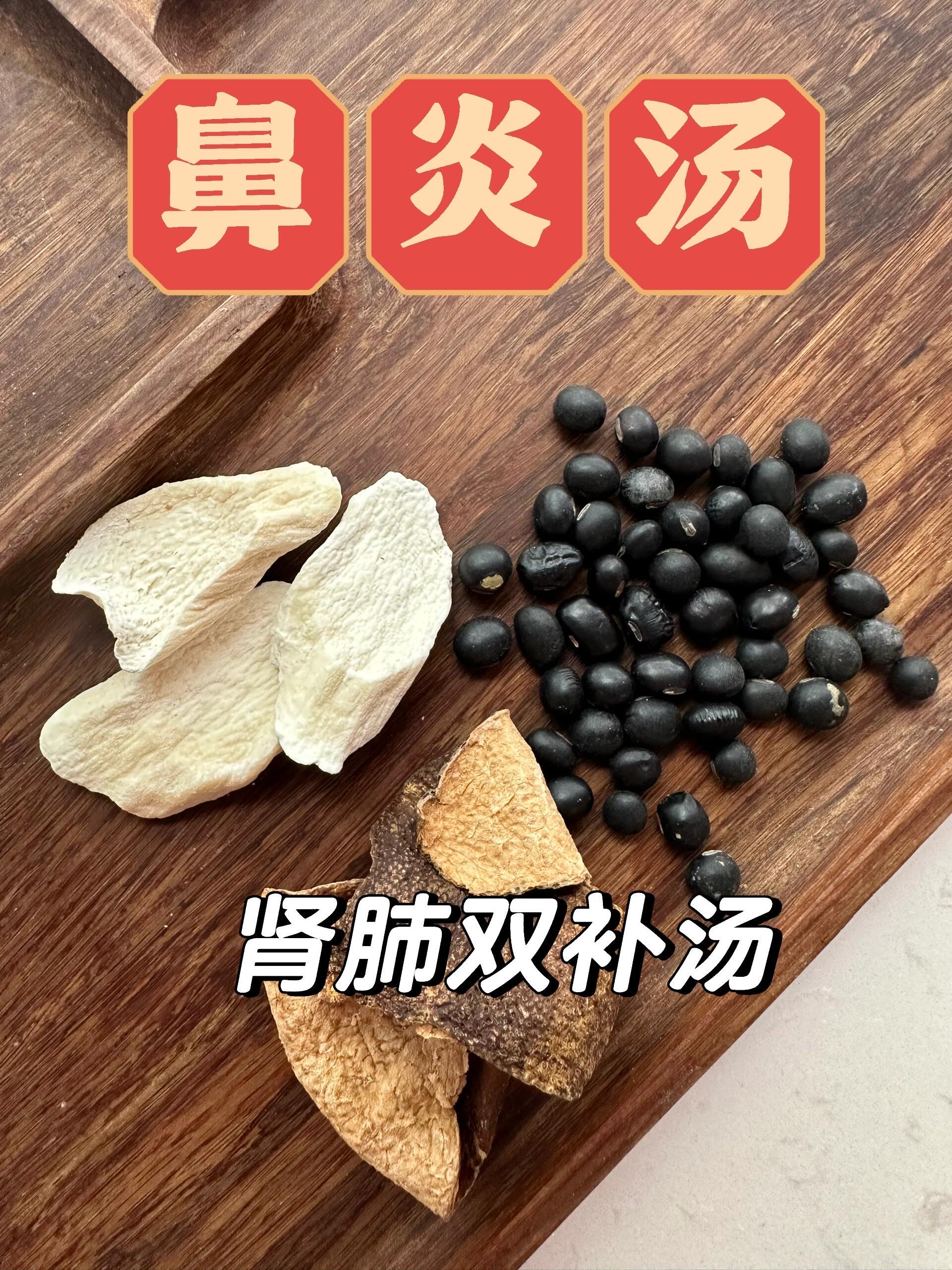 益肾通经汤图片