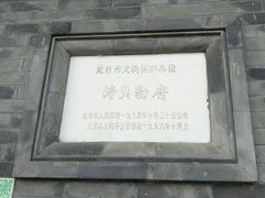 -涛贝勒府