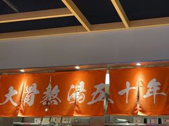 -味千拉面(惠州文昌一路分店)