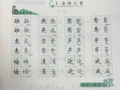 -赵汝飞练字硬笔书法(大钟寺校区)