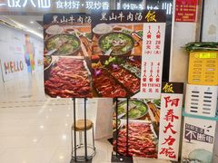 -黑山牛肉汤火锅(花城汇店)