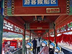 -皇家御河游(紫御湾码头)