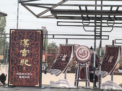 -汉长安城未央宫国家考古遗址公园