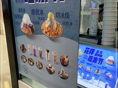 -鲜芋仙(太原街万达店)