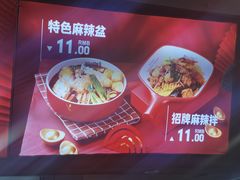 -川小昧麻辣拌(罕王店)