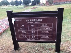 -武汉紫薇都市田园