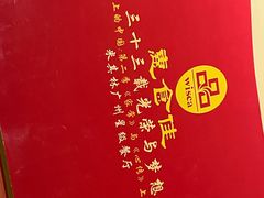 -惠食佳(滨江大公馆店)