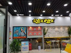 门面-周黑鸭(天河机场店)