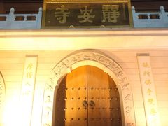 -上海静安昆仑大酒店