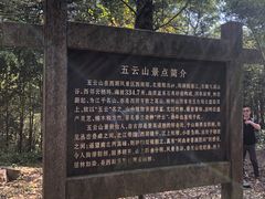 -西湖风景区十里琅珰-五云山