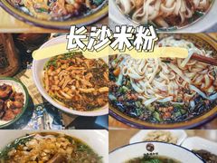-易裕和·长沙米粉(友谊路店)