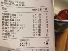 账单-拾光·小碗甜品