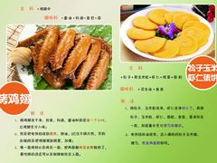 菜单-巴陵全鱼席(湖南老字号汴河街店 )