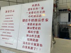-南澳岛打卡果汁冰公司