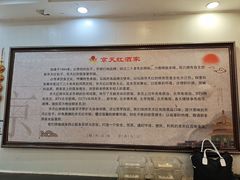 -京天红酒家(马家堡店)