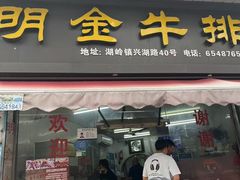 -天长牛肉火锅