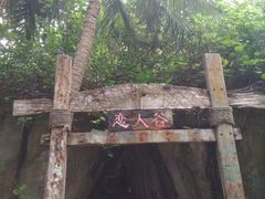 -海南分界洲岛旅游区