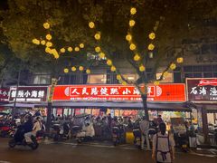 -健跳小海鲜(人民路店)