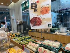-泸溪河桃酥(江宁太阳城店)