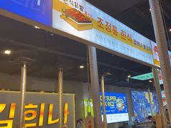 -金喜娜无限自助烤肉(泰达永旺店)
