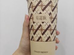 -莓超疯(西街天台2店)