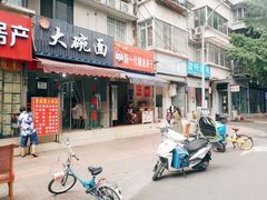 门面-邓记新一代糖油果子(四川煤管局供销公司职工宿舍店)