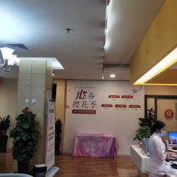 点击看大图 -东莞台心医院-医疗美容