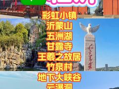 -泰山风景名胜区