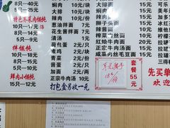 菜单-潘国仙耳光馄饨(黄家阙路店)