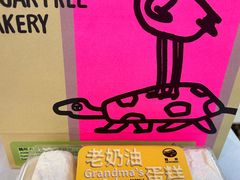 -鹤所·低糖零蔗糖烘焙(长楹店)