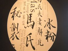 -马旺子酒楼