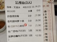 -老广新意(奥园店)