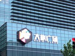 -大族广场Mall&More