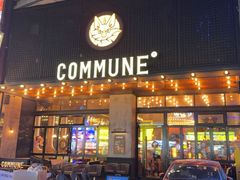 -COMMUNE幻师(解放西路店)