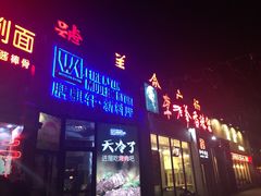 -HIHE Bistro·Oyster Bar(华熙live店)