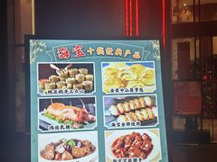 -海宝酒家(中山四路店)