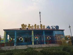 -奥帕拉拉水公园