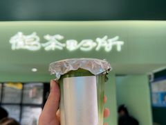 -鹤茶野所(上海首店)
