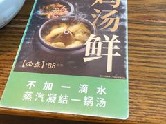 -云海肴·汽锅鸡·云南菜(苏州中心店)
