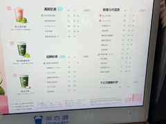 -茶百道(窦庄服务南区店)