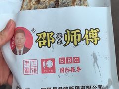 -邵建华师傅梅菜扣肉饼(麓山总店)
