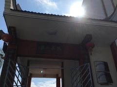-龙泉山庄