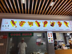-赵元章肉骨烧(山塘街店)