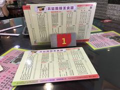菜单-昇记肠粉王(福华路店)