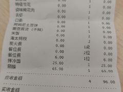 账单-万兴佳烤肉·长白山老味道(东岸里店)