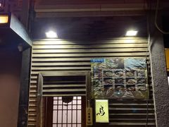 -烧鸟周居酒屋(香山店)