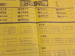 -望京小腰(北京总店)